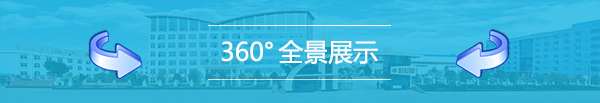 點(diǎn)擊查看全景展示 非常詳盡的全景VR展示